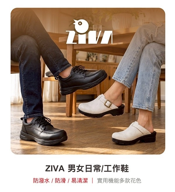 ZIVA 日常鞋